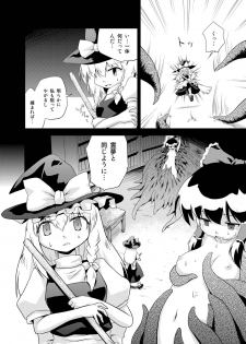 (COMIC1☆4) [Kinakomochi Ramen (Soutsuki Hisame, Gucchi)] DISARM CLOTHES (Touhou Project) - page 3