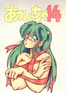 (C42) [LUMNESODA (Various)] Atsui-cha 14 (Urusei Yatsura)