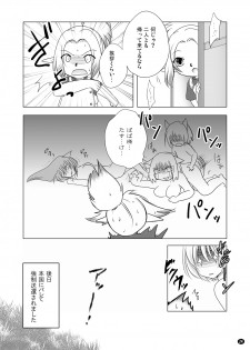[True-Bell (Nekono Lonmiy)] HAPPY EDEN (Final Fantasy XI) - page 23