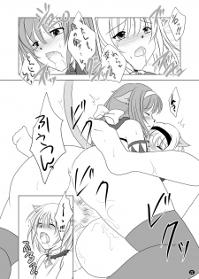 [True-Bell (Nekono Lonmiy)] HAPPY EDEN (Final Fantasy XI) - page 21