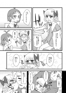 (C78) [USO Seisakujo (Solomon K)] Momo mo Sumomo mo Momokari mo (Takamare! Takamaru) - page 5