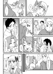 (C78) [USO Seisakujo (Solomon K)] Momo mo Sumomo mo Momokari mo (Takamare! Takamaru) - page 4