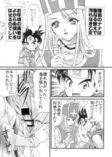 [Houruri] Majo-tachi no Shizuku (Dragon Quest III) [Digital] - page 4