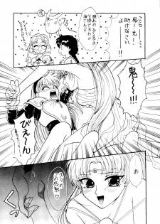 [Studio Dellforce] Motel (Magic Knight Rayearth) - page 16