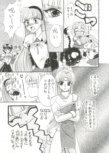 [Studio Dellforce] Motel (Magic Knight Rayearth) - page 8