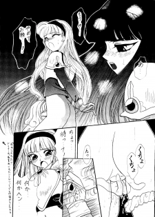 [Studio Dellforce] Motel (Magic Knight Rayearth) - page 11