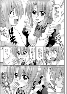 (C76) [HARESAKU] Bloo-Maria-san (Hayate no gotoku!) - page 6