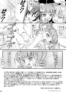 (SC35) [Himitsu Doyoubi (Matsutaka Zon)] Minna no Uta-chan (Onegai My Melody) - page 21