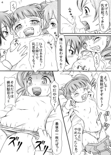 (SC35) [Himitsu Doyoubi (Matsutaka Zon)] Minna no Uta-chan (Onegai My Melody) - page 5