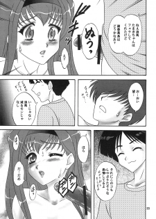(C74) [Chandora & Lunch Box (Makunouchi Isami)] Lunch Box 92 - Bitter Chocolate5 (Kakyuusei 2) - page 22