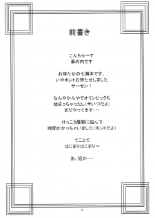 (C74) [Chandora & Lunch Box (Makunouchi Isami)] Lunch Box 92 - Bitter Chocolate5 (Kakyuusei 2) - page 3