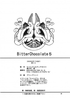 (C74) [Chandora & Lunch Box (Makunouchi Isami)] Lunch Box 92 - Bitter Chocolate5 (Kakyuusei 2) - page 37