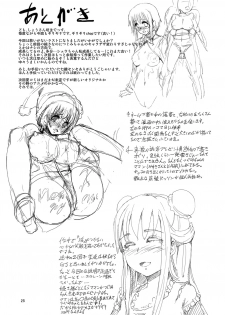 (C79) [Zetsubou Shiromuji (Shousan Bouzu)] Yumeyo no Saezuri 2 - page 22