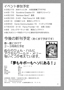 [RED RIBBON REVENGER (Makoushi, Taireru)] Yume mo Kibou mo Heso ni Aru! (Yumekui Merry) - page 25