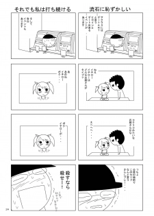 [RED RIBBON REVENGER (Makoushi, Taireru)] Yume mo Kibou mo Heso ni Aru! (Yumekui Merry) - page 23