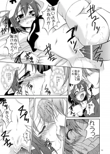 [RED RIBBON REVENGER (Makoushi, Taireru)] Yume mo Kibou mo Heso ni Aru! (Yumekui Merry) - page 18