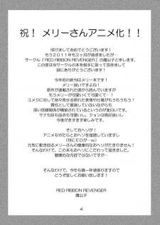 [RED RIBBON REVENGER (Makoushi, Taireru)] Yume mo Kibou mo Heso ni Aru! (Yumekui Merry) - page 3