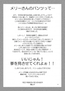 [RED RIBBON REVENGER (Makoushi, Taireru)] Yume mo Kibou mo Heso ni Aru! (Yumekui Merry) - page 21