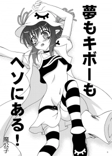 [RED RIBBON REVENGER (Makoushi, Taireru)] Yume mo Kibou mo Heso ni Aru! (Yumekui Merry) - page 5