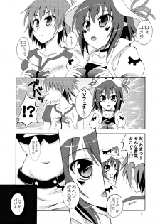 [RED RIBBON REVENGER (Makoushi, Taireru)] Yume mo Kibou mo Heso ni Aru! (Yumekui Merry) - page 6