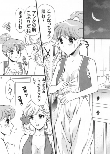 [Houruri] Assalam no Yoru (Dragon Quest III) [Digital] - page 7