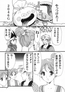 [Houruri] Assalam no Yoru (Dragon Quest III) [Digital] - page 6