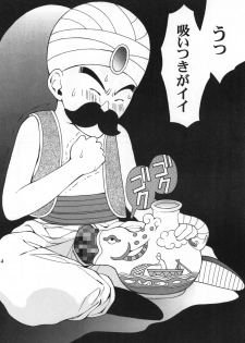 [Houruri] Assalam no Yoru (Dragon Quest III) [Digital] - page 13