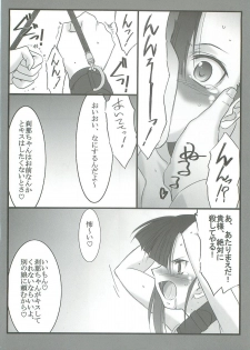 (C73) [STUDIO TRIUMPH (Mutou Keiji)] Astral Bout  Ver.14 (Mahou Sensei Negima!) - page 10