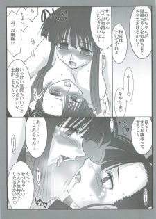 (C73) [STUDIO TRIUMPH (Mutou Keiji)] Astral Bout  Ver.14 (Mahou Sensei Negima!) - page 19