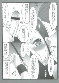 (C73) [STUDIO TRIUMPH (Mutou Keiji)] Astral Bout  Ver.14 (Mahou Sensei Negima!) - page 15