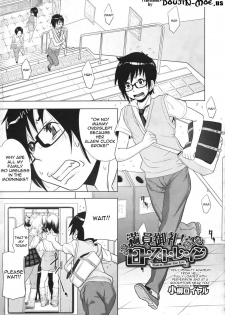 [Royal Koyanagi] Thanks for Fullness - Rose Train [Eng] {doujin-moe.us} - page 1