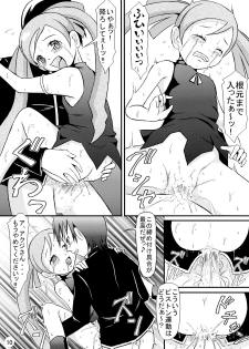 (Keikaku 0x0C) [Himitsu Doyoubi (Matsutaka Zon)] Witch Trial (Doki Doki Majo Shinpan!) - page 11