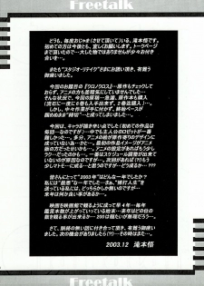 (C65) [Studio Retake (Kobayashi Masakazu)] Charlatan (Chrono Crusade) - page 16
