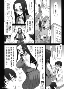 [Kaiten Sommelier (13.)] 25 Kaiten Re HOLE [2011-01] - page 3