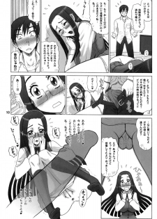 [Kaiten Sommelier (13.)] 25 Kaiten Re HOLE [2011-01] - page 9