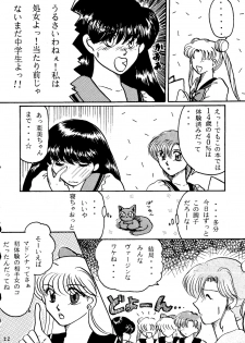 [Under Ground (Hiroishi Katsuhisa, Oono Hirofumi)] Moon-Ral (Bishoujo Senshi Sailor Moon) - page 21