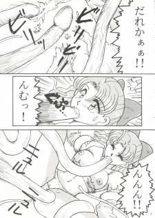 [Under Ground (Hiroishi Katsuhisa, Oono Hirofumi)] Moon-Ral (Bishoujo Senshi Sailor Moon) - page 6