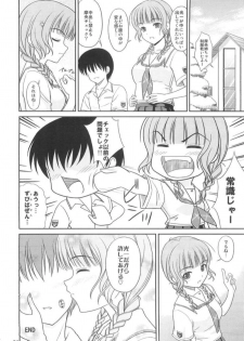 (C71) [CROSS-DO (Masakichi)] Kimi to Y-shirt to Watashi (KiMiKiSS) - page 23