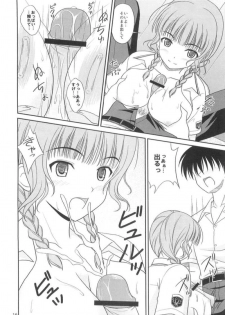 (C71) [CROSS-DO (Masakichi)] Kimi to Y-shirt to Watashi (KiMiKiSS) - page 15