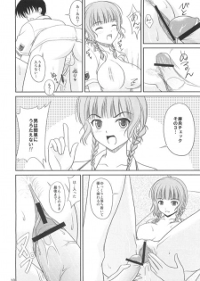 (C71) [CROSS-DO (Masakichi)] Kimi to Y-shirt to Watashi (KiMiKiSS) - page 17