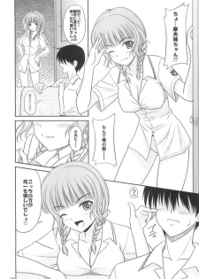 (C71) [CROSS-DO (Masakichi)] Kimi to Y-shirt to Watashi (KiMiKiSS) - page 7