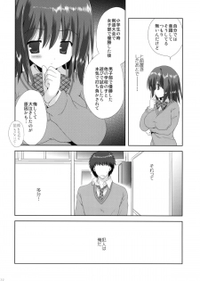 [Korisuya (Korisu)] Kousaka to Ore - page 31