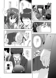 [Korisuya (Korisu)] Kousaka to Ore - page 11