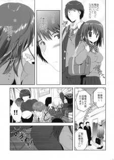 [Korisuya (Korisu)] Kousaka to Ore - page 10