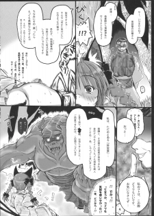 (C79) [Ankoku-Bousougumi (Ainu Mania)] Motsurebi Tokishi Honoo - Hiun no Yume, Tsunagi (Touhou Project) - page 22