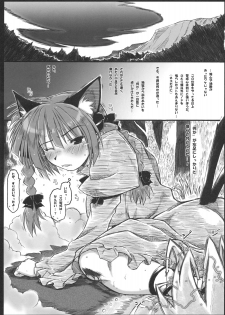 (C79) [Ankoku-Bousougumi (Ainu Mania)] Motsurebi Tokishi Honoo - Hiun no Yume, Tsunagi (Touhou Project) - page 21