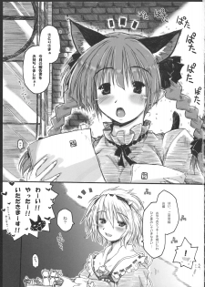 (C79) [Ankoku-Bousougumi (Ainu Mania)] Motsurebi Tokishi Honoo - Hiun no Yume, Tsunagi (Touhou Project) - page 3