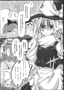 (C79) [Ankoku-Bousougumi (Ainu Mania)] Motsurebi Tokishi Honoo - Hiun no Yume, Tsunagi (Touhou Project) - page 42