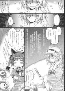 (C79) [Ankoku-Bousougumi (Ainu Mania)] Motsurebi Tokishi Honoo - Hiun no Yume, Tsunagi (Touhou Project) - page 6