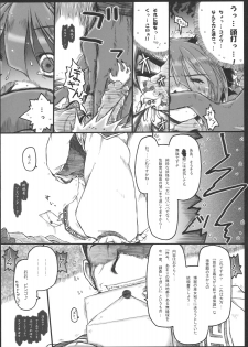 (C79) [Ankoku-Bousougumi (Ainu Mania)] Motsurebi Tokishi Honoo - Hiun no Yume, Tsunagi (Touhou Project) - page 24